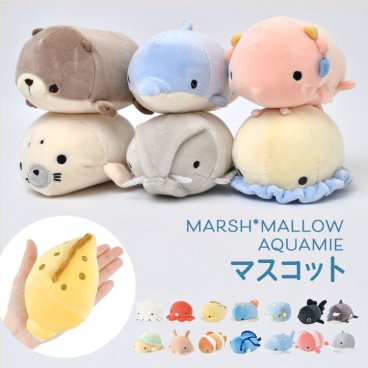 マスコット ぬいぐるみ マシュマロアクアミエ 海の生き物 イルカ カワウソ クマノミ ウーパールーパー サメ カメ シャチ メンダコ ジンベエザメ ナンヨウハギ ウミウシ ウツボ イカ タコ ハコフグ エビ デメキン 魚 かわいい もちもち りぶはあと キャラクター グッズ 癒し