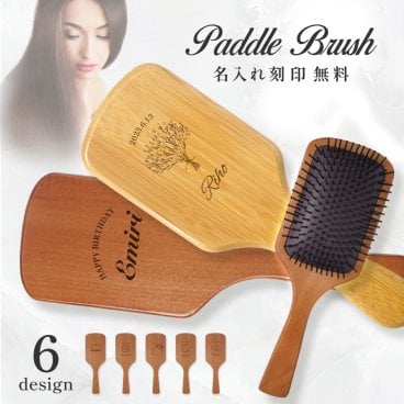 【名入れ無料】送料無料 ヘアブラシ パドルブラシ ギフト ヘアケア サラサラ 絡まりにくい 頭皮 マッサージ 髪 ケア 軽量 名前入れ メモリアル 櫛 くし 女性 バースデープレゼント バースデイ プレゼント ギフト 名入れギフト