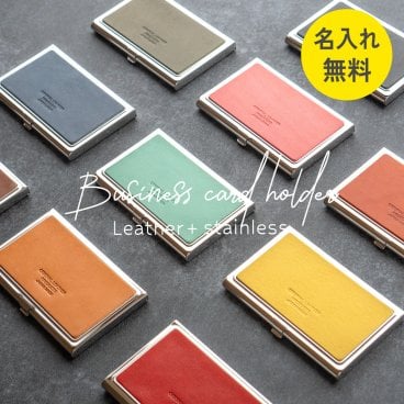 【名入れ無料】名刺入れ 名刺ケース レディース 女性用 メンズ 薄型 コンパクト 本革 革 可愛い おしゃれ 20代 栃木レザー 姫路レザー 日本製 誕生日 父の日 プレンゼント ギフト お祝い TUTUMIMONO【送料無料】