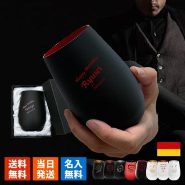 ドイツ製 ガラス ステンレスタンブラー タンブラー 名入れ メタルタンブラー カラー ガラス 460ml シュトルツルラウジッツ ネーム 2021  名前入り プレゼント ギフト 誕生日 オリジナル 名前入り おそろい 退職祝い 記念品 おしゃれ 面白い センス 古希 喜寿 傘寿 米寿 卒寿 白寿 百寿 敬老の日