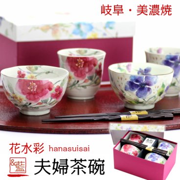 ギフト &藍 花水彩 夫婦茶碗 セット | 和食器 セット 食器 贈り物 ペア 茶碗 湯呑み 箸 かわいい モダン おしゃれ めおと 新婚 新生活 父 母 還暦 両親 誕生日 正月 土産 外国人 金婚式 セラミック藍