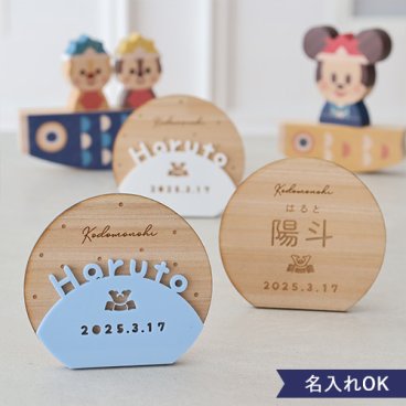 【初節句 こどもの日】かぶとデザイン お名前札 単品購入 | 初節句 男の子 お名前札 端午の節句 こどもの日 生年月日 名入れ 名前入り 木札 かわいい 可愛い かぶと 兜