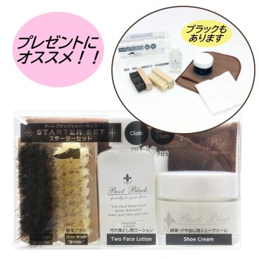 【コロンブス公式】 お手入れ入門セット 「ブートブラックシルバーラインスターターセット」 靴墨 クリーナー ブラシ クロス  BootBlack SILVER LINE 靴ケア用品 靴磨き シューケアセット スターターキット 靴磨きセット シューズケアセット シューズケア お祝い 就職祝い ギフト ツヤ出し 贈答品 入門セット 新生活 入学祝い 送別会 就職祝い 退職祝い くつ COLUMBUS
