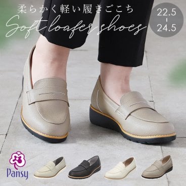 パンジー 靴 レディース FD100 通販 Pansy ローファー スリッポン おしゃれ 軽量 軽い 抗菌 中敷き 履きやすい 歩きやすい シンプル 無地 カジュアル フラットシューズ くつ シューズ レディースシューズ レディース靴