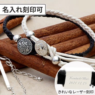 幸せの6ペンスコイン コードペアブレスレット AQUA SILVER ペア カップル お揃い 誕生石 コイン おしゃれ カジュアル シンプル 大人 彼女 彼氏 女性 男性 誕生日プレゼント 記念日