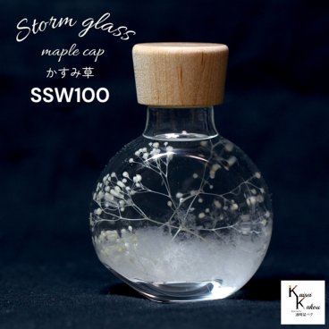天気が分かる！「カスミ草入りストームグラス メープルキャップ SSW100」 天気管 天気 クリスマス ツリー フィッツロイ ミニ ボトル ウェザーグラス 天気 気象計グッズ インテリア インテリア小物 置物 瓶 小瓶 ガラス snowflake snowwhite  おもしろ雑貨 プレゼント 贈り物