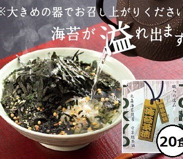 守半海苔 海苔茶漬【海苔物語】20食セット お試し のり茶漬け 海苔 朝食 贅沢な逸品 高級 焼き海苔 海苔 寿司 手巻き寿司 手巻きおにぎり 手土産 プレゼント 老舗 贈答品 父の日 母の日 お中元 お歳暮 誕生日プレゼント メール便送料無料