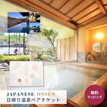 Anny アニー【選べる】日帰り温泉ペアチケット カタログギフトチケット 温泉 癒し 休息 休暇 リフレッシュ 贈り物 プレゼント カップル 両親 上司 結婚祝い 記念日 誕生日 お祝い 女性 男性 上司 友人 両親 ギフト 父の日 2026 プレゼント