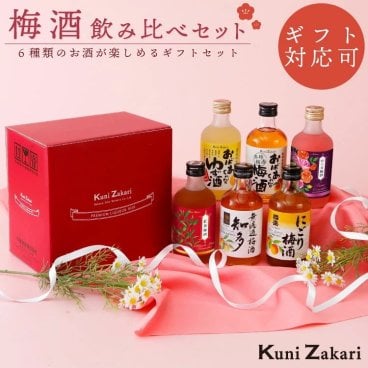 梅酒 300ml ×6種類 飲み比べ バラエティー/ 本格梅酒 ゆず酒 紅茶梅酒 にごり梅酒 ローズ梅酒  飲み比べ リキュール プレゼント ギフト セット お酒 女子会 誕生日 お中元 御中元 敬老の日 お歳暮 御歳暮 ギフト 暑中お見舞い 暑中見舞い
