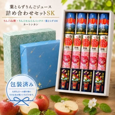 青研の葉とらずりんごジュース詰め合わせセット SK　りんごde酢・りんごにんじんミックス・葉とらず100カートンカン 出産内祝い 快気内祝い 内祝い ギフト お返し フルーツジュース ジュース 敬老の日