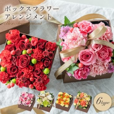 <季節のお花おまかせ>フラワーギフトボックスアレンジメント　リボン付き　 そのまま飾れる 生花 花市場から直送  父の日 お祝い お誕生日 結婚祝い フラワーボックス バラ カーネーション かわいい おしゃれ 女性 ギフト プレゼント 即日発送 手提げ付き  メッセージカード無料