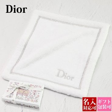 【名入れ可】 ディオール タオルハンカチ ウォッシュクロス ロゴタオル 厚手 ホワイト Dior ロゴ レディース メンズ ハンカチ ブランド 正規品 新品 誕生日プレゼント 女友達 名前入り ギフト Christian Dior HYN01SDI4U_C002
