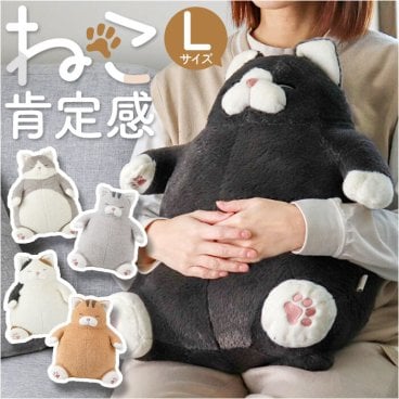 ねこ肯定感 抱きまくら L 通販 Lサイズ だきまくら アニマル抱き枕 抱き枕 クッション ぬいぐるみ マクラ 人形 猫 ネコ 動物 アニマル 可愛い かわいい おしゃれ オシャレ インテリア雑貨 癒し 癒やし リラックス 女性 女の子 りぶはあと 27721