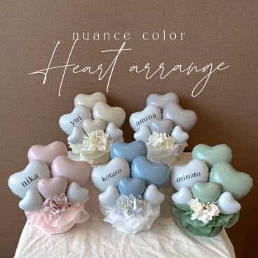 nuance color Heart arrange  バルーンギフト お誕生日 記念日 推し活 プチプラ オーダーメイド くすみカラー バルーンアレンジ