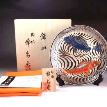 【有田焼 陶芸家 藤井錦彩作】有田焼美術品 プラチナ彩流水鯉絵飾り皿 文字入れ可能な木箱入り（伝統工芸品・絵皿・飾皿・法人ギフト）