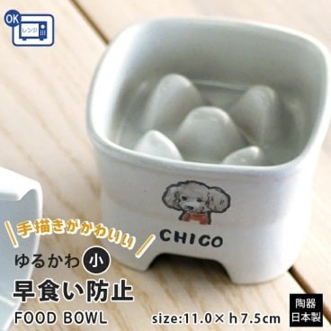 【送料無料】名入れ ゆるかわ 早食い防止 高台フードボウル 【小】 最速 pet121 | フードボウル 高さがある 早食い防止フードボウル 犬 猫 名入れ プレゼント ギフト ペット ウォーターボウル 餌入れ 水飲み 器 給水器 皿 犬用 猫用 食器 超小型犬 小型犬 cat dog