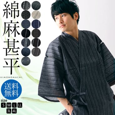 甚平 メンズ おしゃれ 「しじら織り 綿麻甚平 単品 全13柄 6サイズ S M L LL/2L 3L 4L」 父の日 敬老の日 男性 プレゼント 涼やか 綿麻甚平 上下セット ルームウェア 部屋着 セットアップ 花火大会 夏祭り【メール便不可】