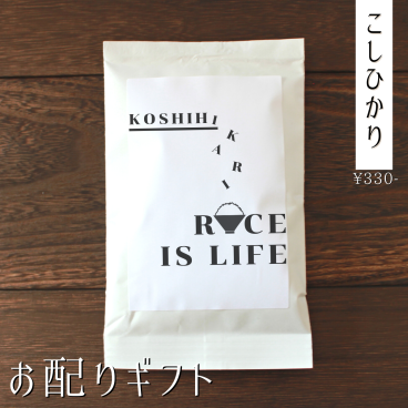 プチギフト お米 おしゃれ 挨拶 退職 産休 メッセージ オリジナル 面白い 引越し 移転 移動 転勤 安い 可愛い 300円