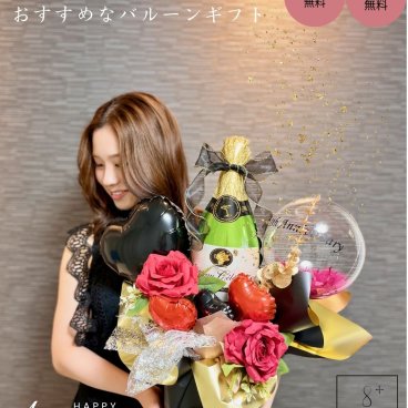 バルーン 開店祝 お酒 BAR Bar 周年記念　贈り物　プレゼント　上司　取引先　お祝いバルーン ギフト 結婚祝い ウェディング 開店祝い 誕生日 パーティ  卒業式  移転祝い お祝い 就任祝い  バルーンアレンジ 成人 花束