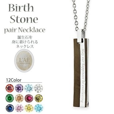 【誕生石12色の中からカラー選択可能！】ネックレス 誕生石 プレート 刻印 名入れ メッセージ バースストーン ブラック ジルコニア メンズ プレゼント ギフト