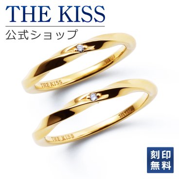 ＼Web限定／【刻印無料】【ラッピング無料】THE KISS 公式ショップ シルバー ペアリング 偶数 ウェーブ ひねり ダイヤモンド ペアアクセサリー カップル 人気 ジュエリーブランド THEKISS 指輪 SR1578DM-P セット シンプル 細身 男性 女性 2個セット アニバーサリー
