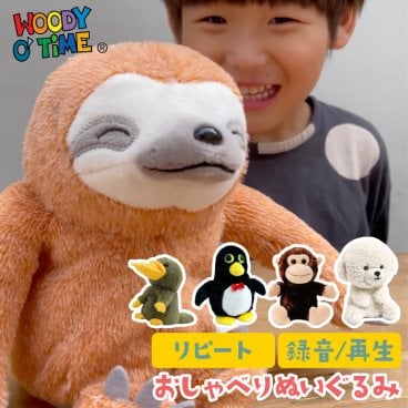 おしゃべりぬいぐるみ 【選べる特典付】 マイムフレンズ プラス MIME FRIENDS Plus フレンズ ものまね 録音 再生 ぬいぐるみ トーク おしゃべり人形 おもちゃ 動物 玩具 しゃべる 人形 動く 子供 ユニーク 面白い パーティー 雑貨 かわいい アニマル  プレゼント ギフト