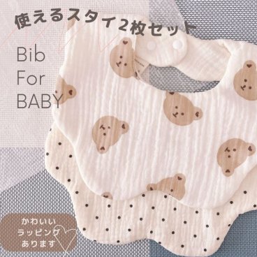◇ 2枚セット ◇ ガーゼ スタイ ビブ エプロン よだれかけ 6枚構造 6重 男の子 女の子 ベビー 赤ちゃん 新生児 ナチュラル おしゃれ かわいい 綿 コットン 保育所 保育園 出産祝い プレゼント包装可能♪