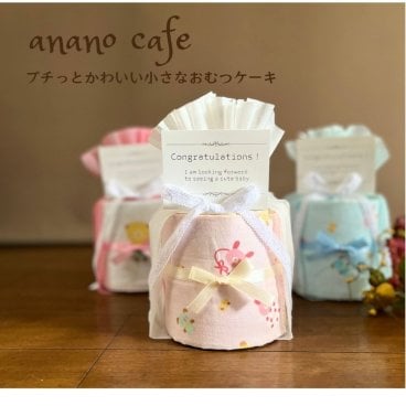 出産祝い 名入れ【プチおむつケーキアナノカフェ 】 アナノカフェ ガーゼハンカチ出産祝い anano cafe 男の子 おむつケーキ 女の子