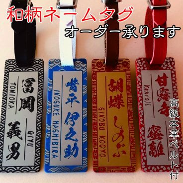 新和柄ネームタグ　ネームタグ　ネームプレート　プレート　ゴルフ　バック　ゴルフバック用