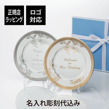 【名入れ代込み】【正規店ラッピング無料】WEDGWOOD ウェッジウッド ヴェラ・ウォン ヴェラレース ゴールド＆プラチナ アクセント プレート ペア 名前 彫刻 刻印 結婚記念日 お祝い プレゼント ギフト 記念日 結婚祝い 高級 ブランド ペアギフト 開店祝い 取り皿 お皿