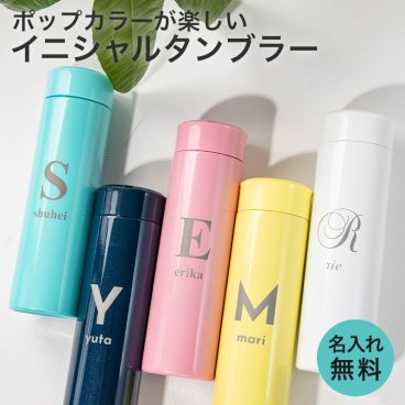 名入れ 超軽量 スリムボトル 400ml スクリュー 保温 保冷 水筒 マイボトル ランチグッズ 二重構造 オリジナル かわいい ギフト プレゼント 無料メッセージカード ギフト 父の日 2026 プレゼント