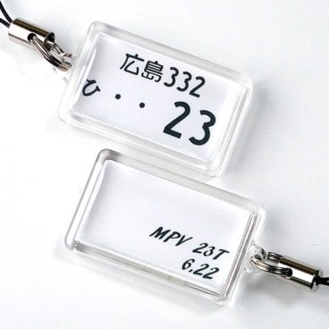 名入れ可能 送料無料【ナンバープレート キーホルダー・ストラップ 白色ナンバー アクリルタイプ 】 サプライズプレゼント ネコポス送料無料（代引きは送料無料対象外）トヨタ 日産 ホンダ スバル 三菱 スズキ ダイハツ 誕生日・父の日・母の日・敬老の日・クリスマス・記念日 ラッキー7
