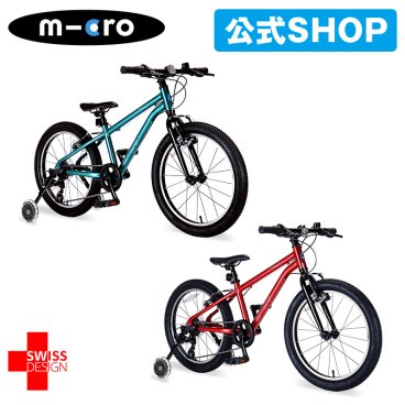 マイクロバイク（20インチ自転車）自転車 光る補助輪付き 子ども用 子供用 女の子 男の子 小学生 5歳 6歳 7歳 8歳 3輪 プレゼント クリスマス