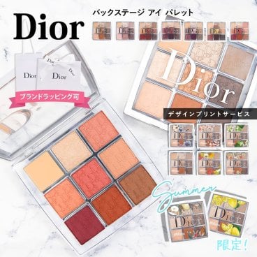 ディオール アイシャドウ パレット Dior アイ パレット アイパレット レディース コスメ プライマー ハイライト ライナー バックステージ 限定 アイシャドウ パレット ディオール アイシャドウ 正規品 ブランド 新品 ギフト 誕生日プレゼント 通販