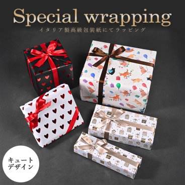 【エイレベル店にてご注文のお客様限定】スペシャルラッピング 特別なギフトラッピング ハート柄 ホワイト ネコ柄 ブラック プレゼント柄 ホワイト イタリア製 高級包装紙 豪華ラッピング 限定  【1商品ごとにご注文】【ラッピングだけの購入不可】【対象品のみ対応】還暦祝い 誕生日 お中元 結婚祝い 結婚式 退職祝い 入学祝い 父の日 母の日 即日発送 成人祝い ホワイトデー