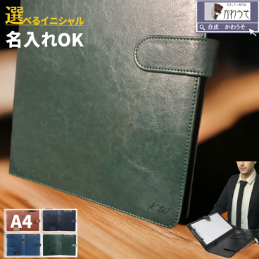 【かわうそdeパチン/ A4 バインダーファイル マグネット開閉】イニシャル名入れ(2文字まで)無料