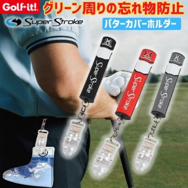 ゴルフ パターカバー ホルダー スーパーストローク ミニサイズ キーホルダー ポケット パターカバー保持具 グリーン周り 忘れ物 置き忘れ 紛失防止 ゴルフ用品 ライト LITE C-185 おしゃれ グッズ アイテム コンペ 景品 誕生日 記念日 プレゼント