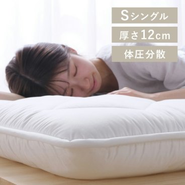 敷布団 シングル 厚い 5層敷き布団  5層構造 敷き布団 布団 ふとん 敷布団 ウレタン プロファイル加工 抗菌 防臭 防ダニ SKF-UD12-S 100×210 東レ 極厚 マットレス ベッド マット 点で支える 3ゾーン ギフト プレゼント 景品 新生活