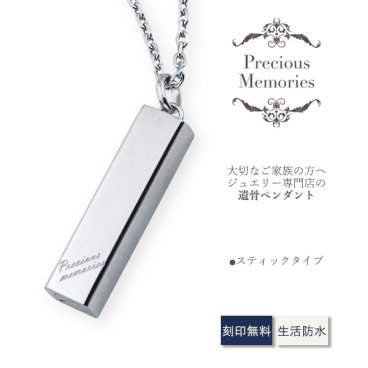 【送料無料】【刻印無料】 遺骨ペンダント サージカルステンレス メッセージ メモリアルペンダント 仏具 手元供養 骨壺 遺骨カプセル 遺骨ケース ネックレス メンズ レディース