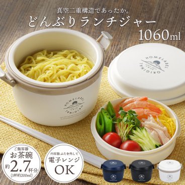 保温ランチボックス 丼 2段 1060ml 保温 保冷 レンジOK 真空二重構造 麺 ご飯 丼 ビビンバ お弁当箱 どんぶりランチジャー 17×15.5×11.5cm 弁当箱 保温弁当箱 お弁当箱 保温 保冷 レンジ対応 弁当 ステンレス ランチボックス