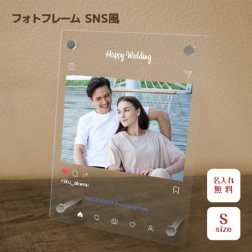 【オリジナルで作れる】送料無料 フォトフレーム インスタ風 フレーム ユニーク 縦置き 横置き SNS 写真立て 写真たて 写真入れ 名入れ 名前入り 文字入れ おしゃれ メモリアル フォト フォトスタンド アクリル ギフト プレゼント 結婚 誕生日 記念日 クリスマス クリスマスプレゼント