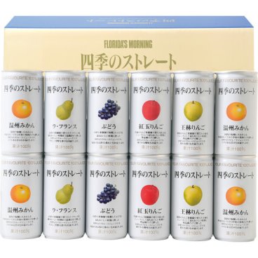 フロリダスモーニング 四季のストレート国産ストレートジュース 12本 [26-0437-051] ANX30V 温州みかん 王林りんご 紅玉りんご ぶどう ラフランス フルーツジュース 贈り物 ギフト