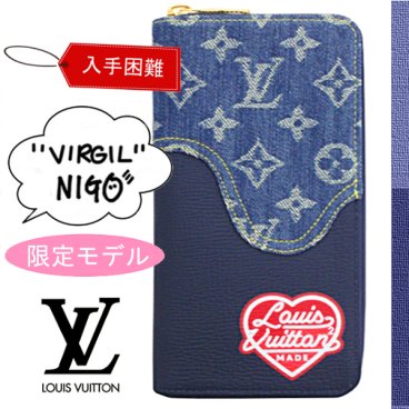 【超レア・入手困難】ルイヴィトン 財布 メンズ 長財布 ジッピーウォレット ラウンドファスナー長財布・ヴェルティカル デニム NIGO 日本限定 M81107 LOUIS VUITTON ビトン ブランド ギフト プレゼント【送料無料】