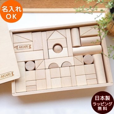 【10月完成予定予約】積み木 日本製 名入れ無料 虹いろつみ木 プレーン 無塗装  | 誕生日プレゼント   1歳 2歳 3歳 4歳 女の子 男の子 名入れ 日本製 誕生日 プレゼント おもちゃ  木のおもちゃ 木製玩具 知育玩具 誕生日 クリスマス プレゼント 入園祝い ギフト 出産祝い ブナ材 木箱入り 高級 長持ち 幼児向けギフト クリスマス ギフト