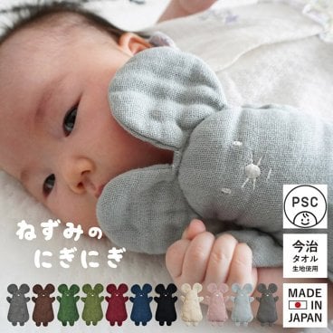 ねずみのにぎにぎ ぬいぐるみ ※無料ラッピング付き 送料無料 にぎにぎ ねずみ 動物 出産 祝い ギフト プレゼント ファーストトイ おもちゃ 赤ちゃん 新生児 赤ちゃんのおもちゃ 出産祝い