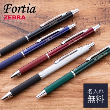 名入れ ボールペン ZEBRA ゼブラ フォルティア300 筆記具 文房具 おしゃれ シンプル 記念品 送別 お祝い 記念日 入学祝い 卒業祝い ラッピング 無料メッセージ ギフト 父親 退職祝い 定年 お祝い 実用的 ギフト 父の日 2026 プレゼント