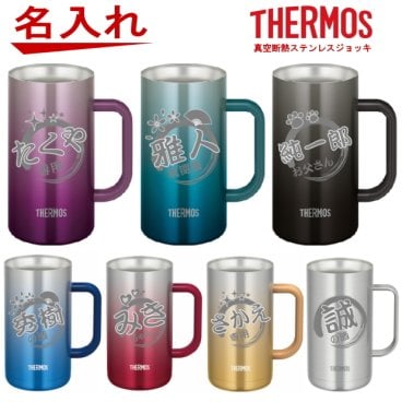 【名入れ可能】名入れ サーモス THERMOS  真空断熱 ステンレスジョッキ JDK-720 JDK-600【父の日ギフト ビール 焼酎 酒 食器 卒業祝い 成人の日 誕生日プレゼント 女性 男性 30代 40代 60代 還暦祝い 退職祝い 転勤 お礼  昇進祝い 古希 喜寿 傘寿 米寿祝い 新築祝い 内祝い 贈り物 】