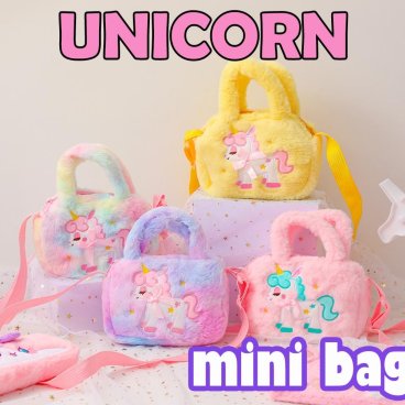 【ユニコーン★ミニバッグ】キッズ ミニ バッグ ユニコーン ふわふわ かわいい おしゃれ プリンセス ピンク 紫 レインボー イエロー 子供 女の子 幼稚園 小学生 中学生 高校生 通学 習い事 女の子 姫 友達 誕生日 プレゼント クリスマスプレゼント ギフト