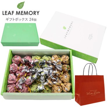 モンロワール リーフメモリー ギフトボックス 24個入り モンロワール チョコ 個包装 大量 モンロワール チョコレート 個包装 大容量 モンロワールリーフメモリー ギフト お菓子 詰め合わせ 敬老の日 スイーツ
