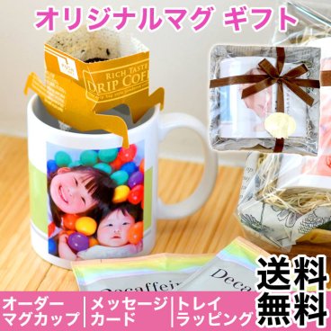 孫 写真 入り 文字入り マグカップ 誕生日 プレゼント 敬老の日 ギフト うちの子 グッズ 送料無料 誕生日 プレゼント オーダー ギフト メッセージ入り  無料ラッピング メッセージカード 父の日 母の日